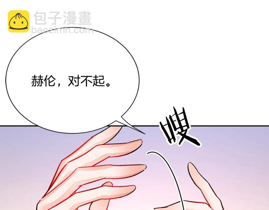 顫抖吧！原著女主 - 第35話 坦白身份(2/4) - 6