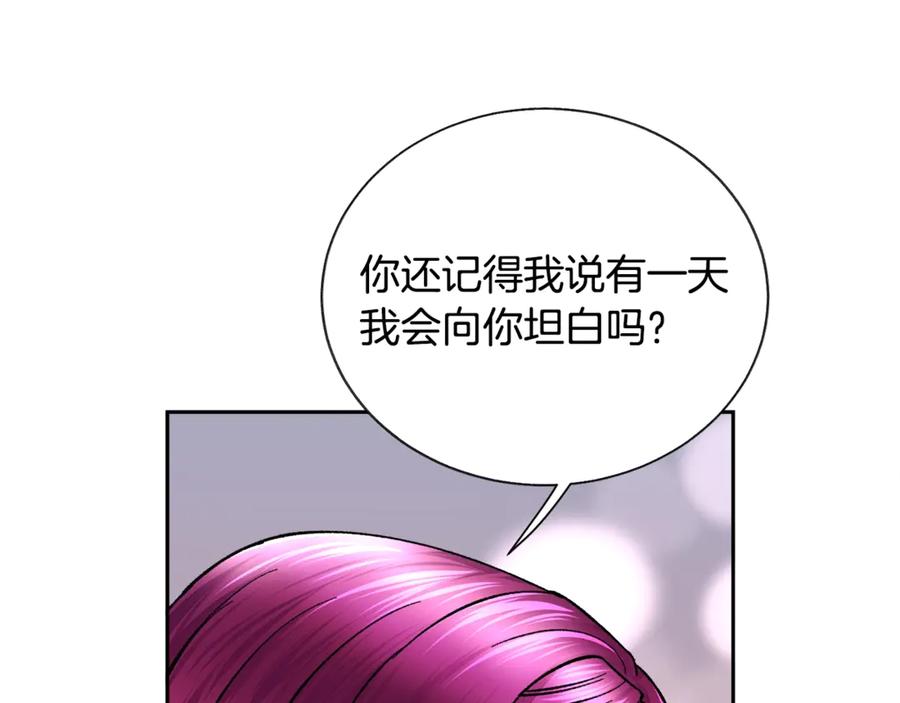 顫抖吧！原著女主 - 第35話 坦白身份(2/4) - 8