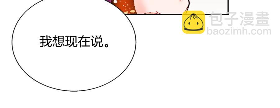 顫抖吧！原著女主 - 第35話 坦白身份(2/4) - 2