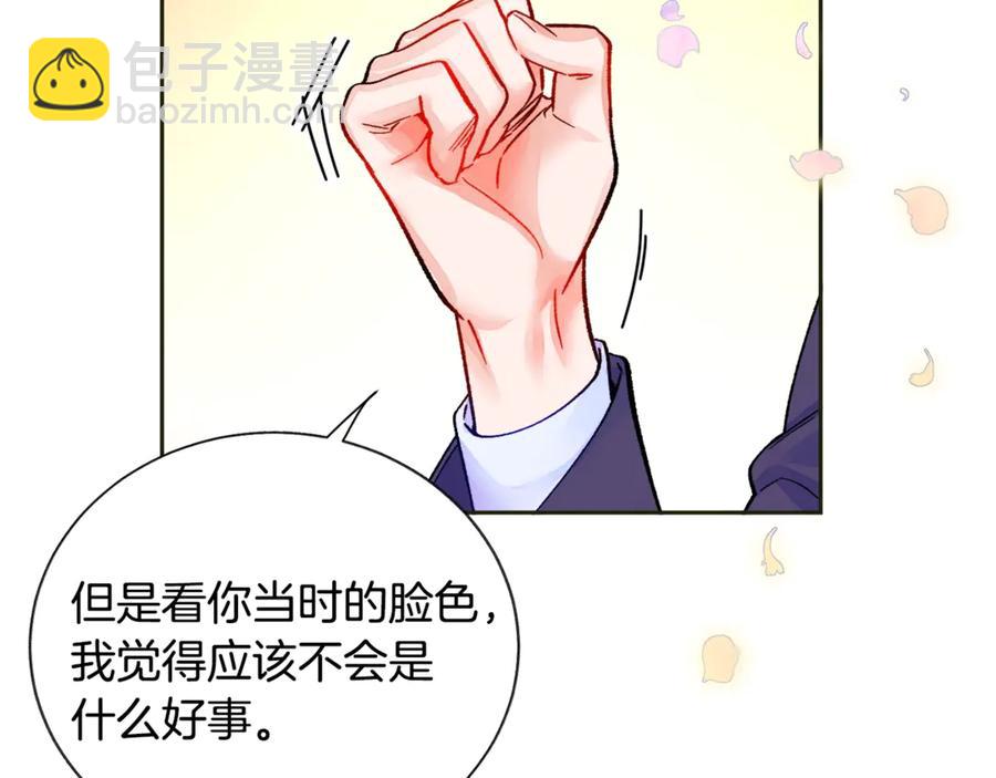 顫抖吧！原著女主 - 第35話 坦白身份(2/4) - 4