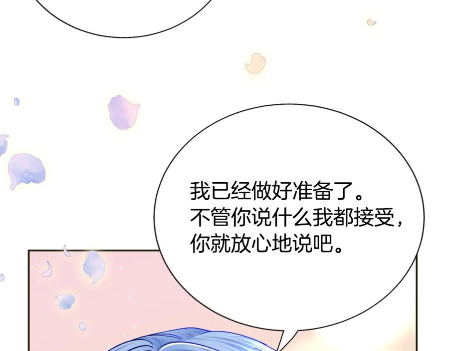 顫抖吧！原著女主 - 第35話 坦白身份(2/4) - 5