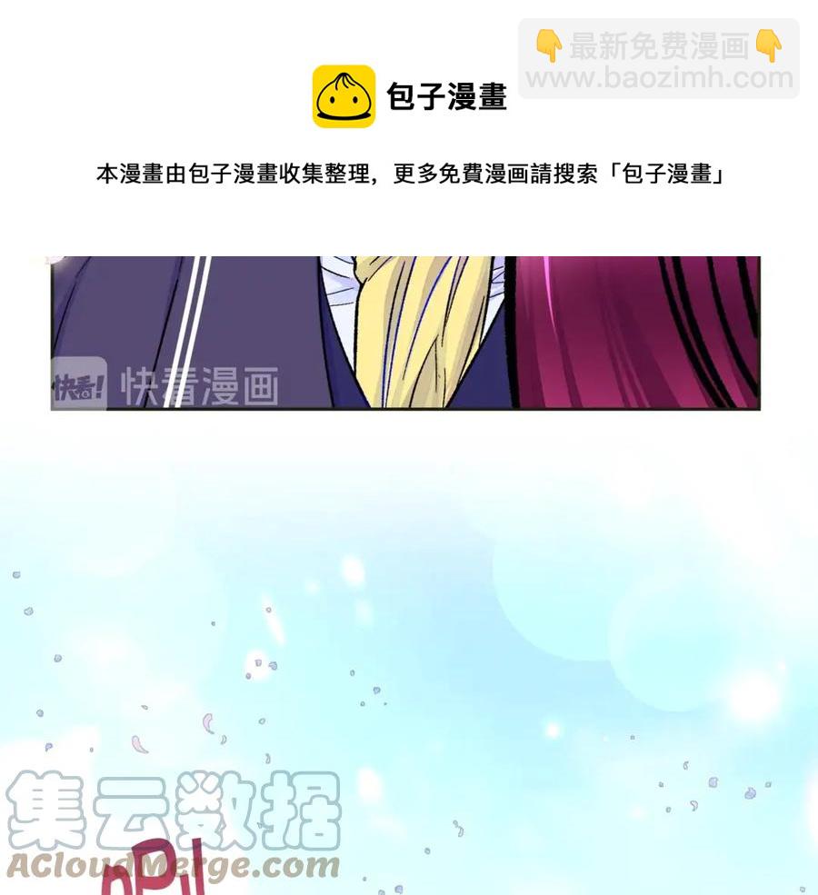 顫抖吧！原著女主 - 第35話 坦白身份(2/4) - 7