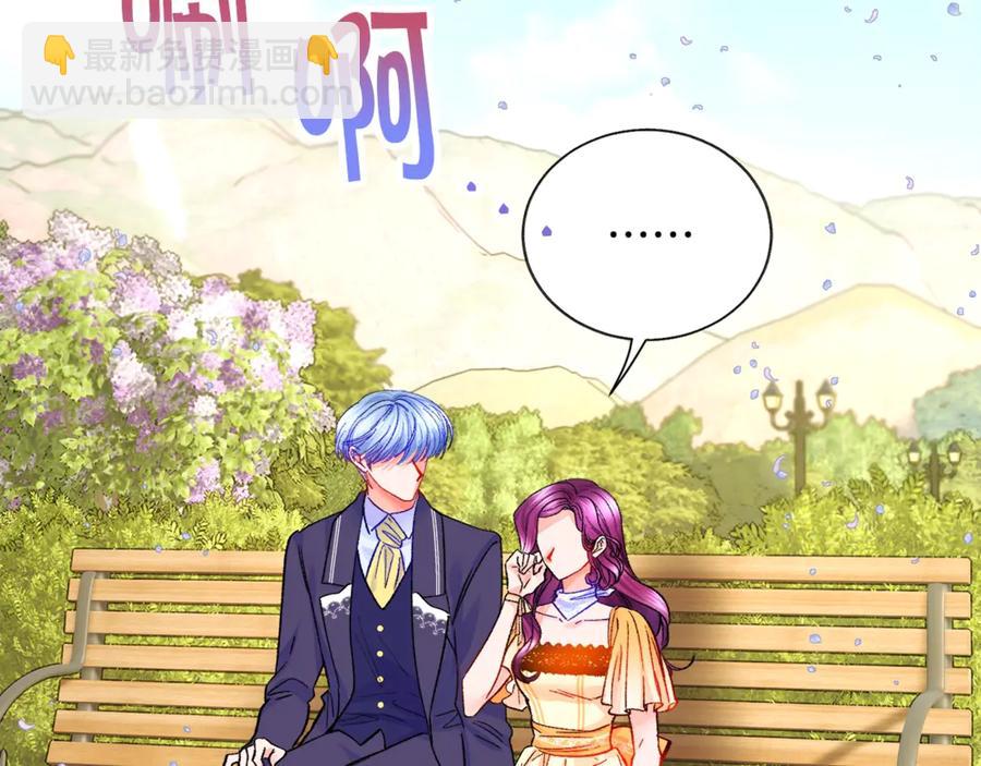 顫抖吧！原著女主 - 第35話 坦白身份(2/4) - 8