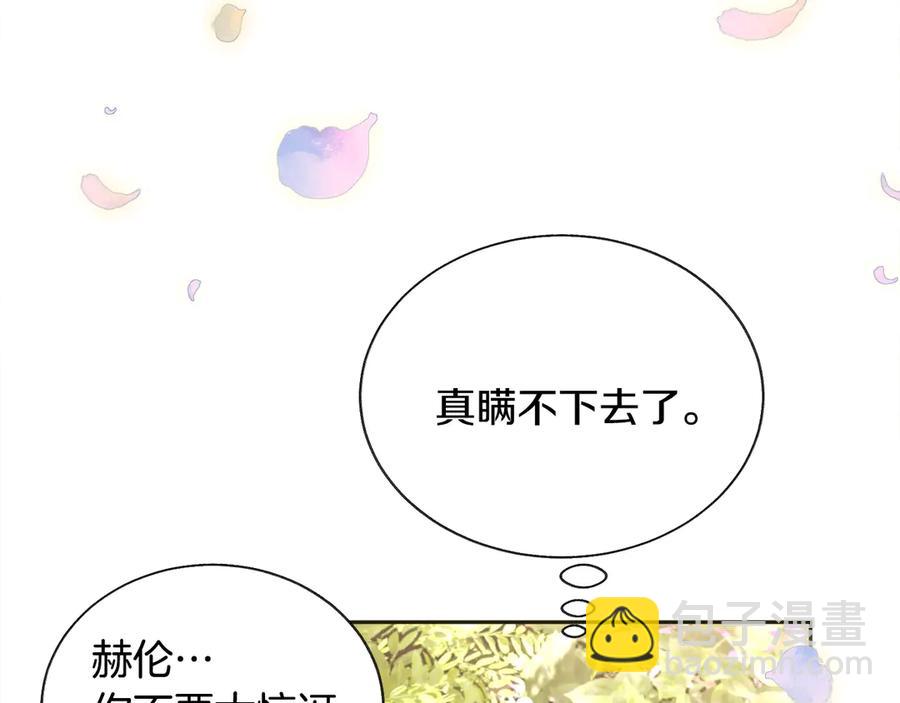 顫抖吧！原著女主 - 第35話 坦白身份(2/4) - 1