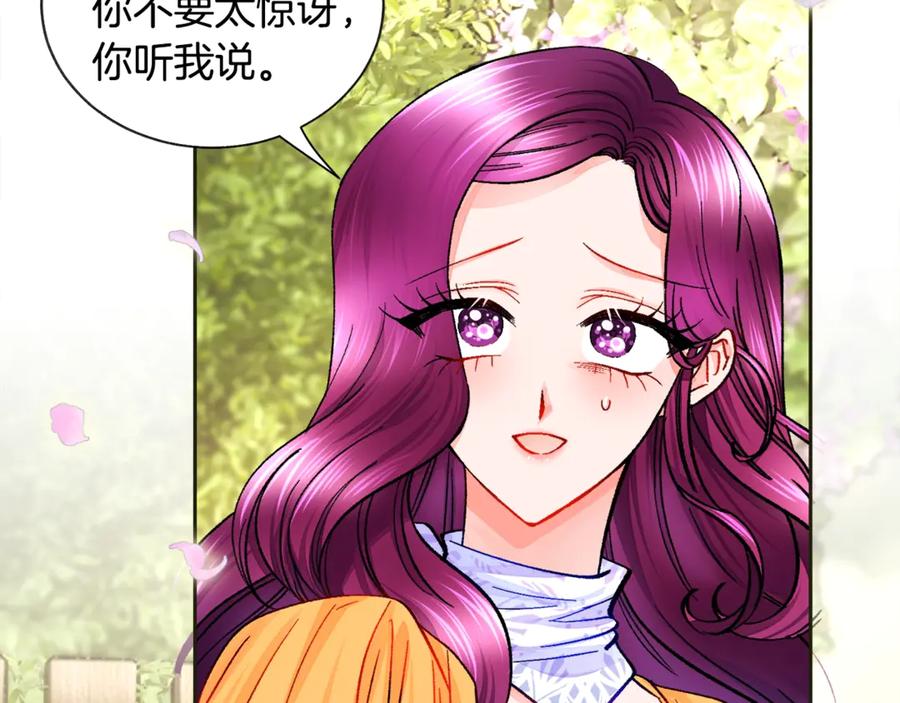 顫抖吧！原著女主 - 第35話 坦白身份(2/4) - 2