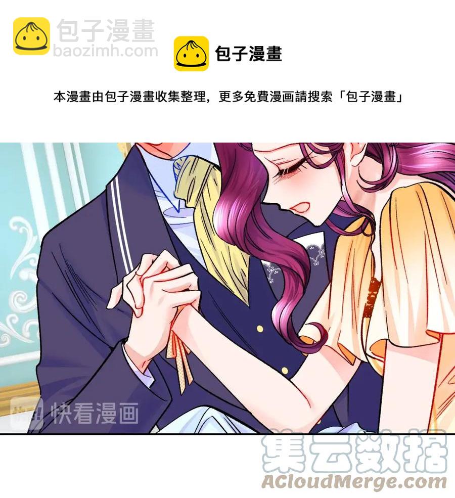 顫抖吧！原著女主 - 第35話 坦白身份(1/4) - 1