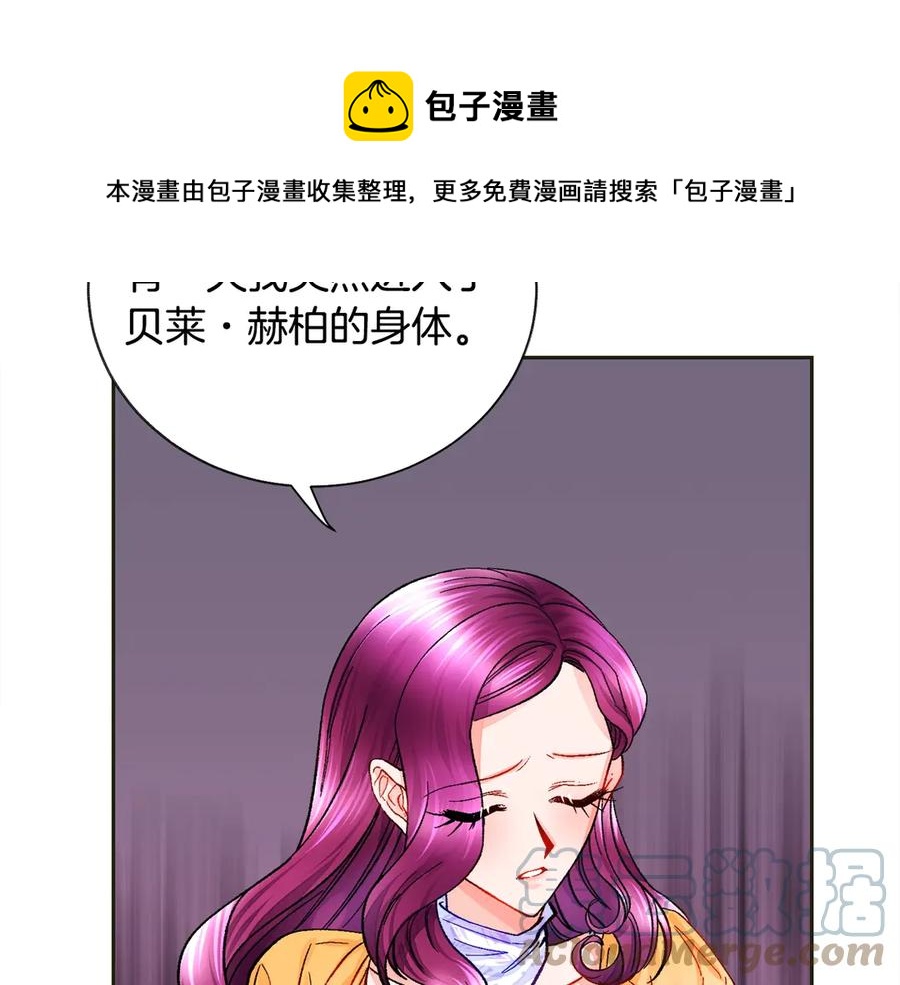 顫抖吧！原著女主 - 第35話 坦白身份(2/4) - 3