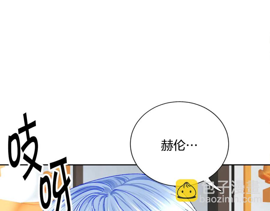 顫抖吧！原著女主 - 第37話 好久不見，赫倫(2/4) - 6