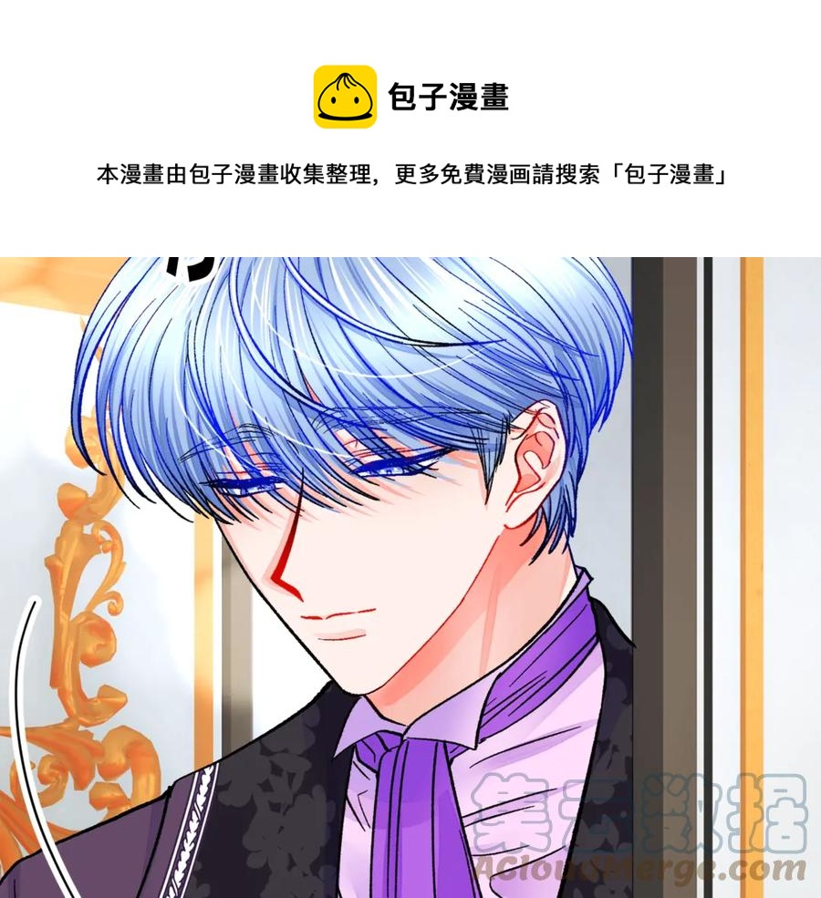 顫抖吧！原著女主 - 第37話 好久不見，赫倫(3/4) - 5