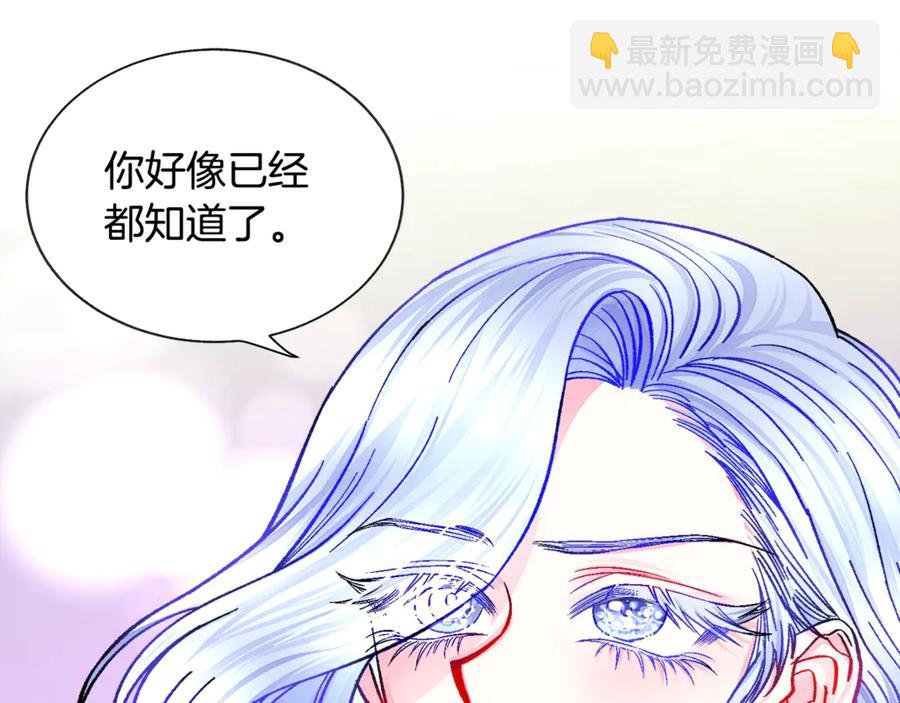 顫抖吧！原著女主 - 第37話 好久不見，赫倫(3/4) - 6