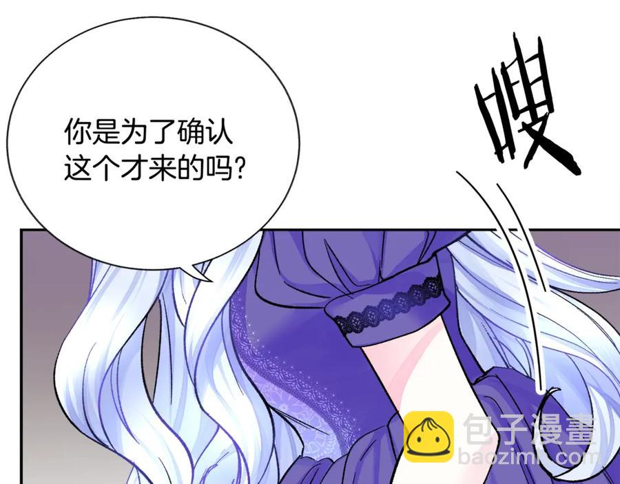 顫抖吧！原著女主 - 第37話 好久不見，赫倫(3/4) - 3