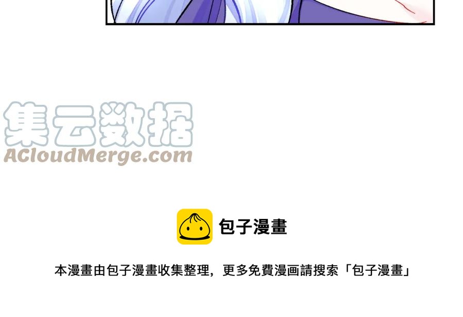 顫抖吧！原著女主 - 第37話 好久不見，赫倫(3/4) - 1