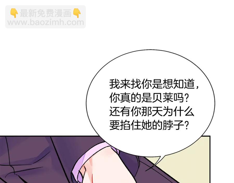 顫抖吧！原著女主 - 第37話 好久不見，赫倫(3/4) - 2