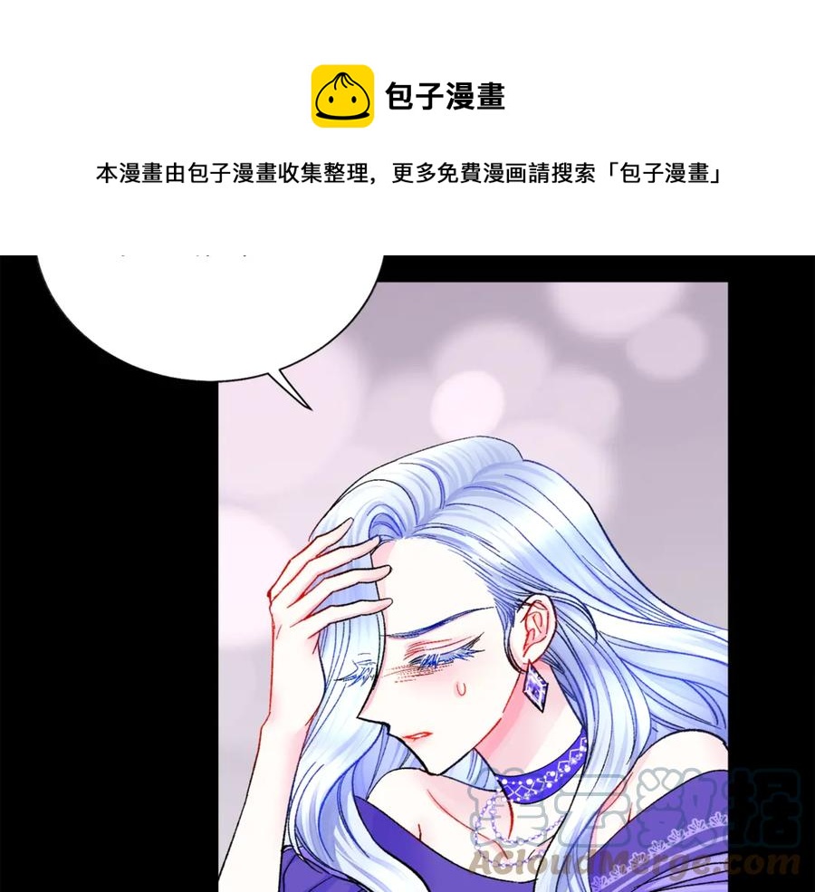 顫抖吧！原著女主 - 第37話 好久不見，赫倫(1/4) - 5