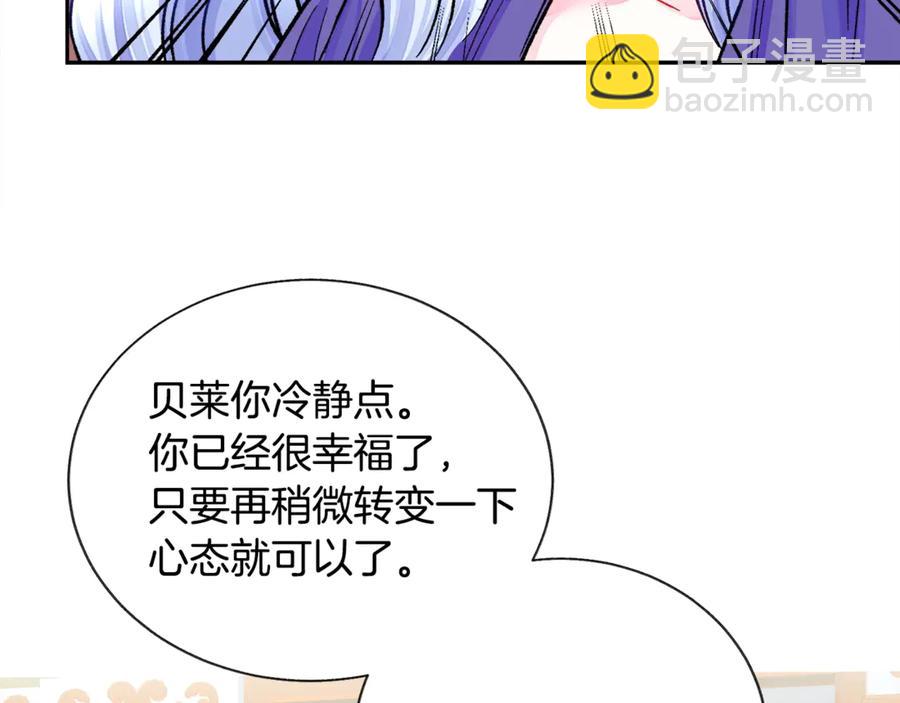 顫抖吧！原著女主 - 第37話 好久不見，赫倫(3/4) - 3