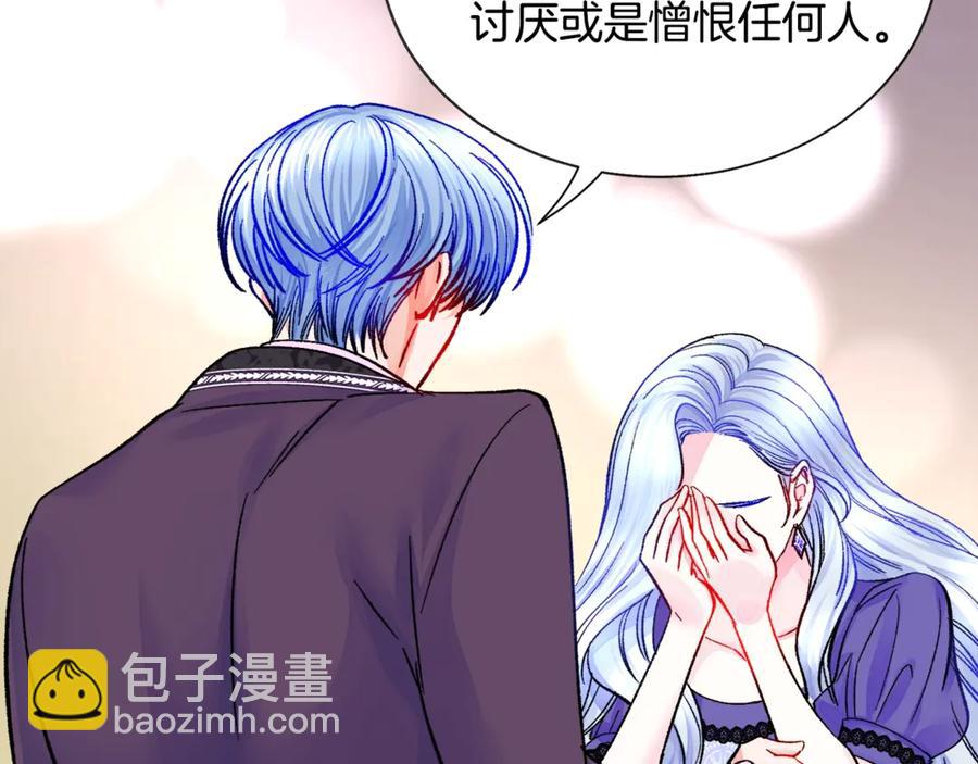 顫抖吧！原著女主 - 第37話 好久不見，赫倫(3/4) - 2