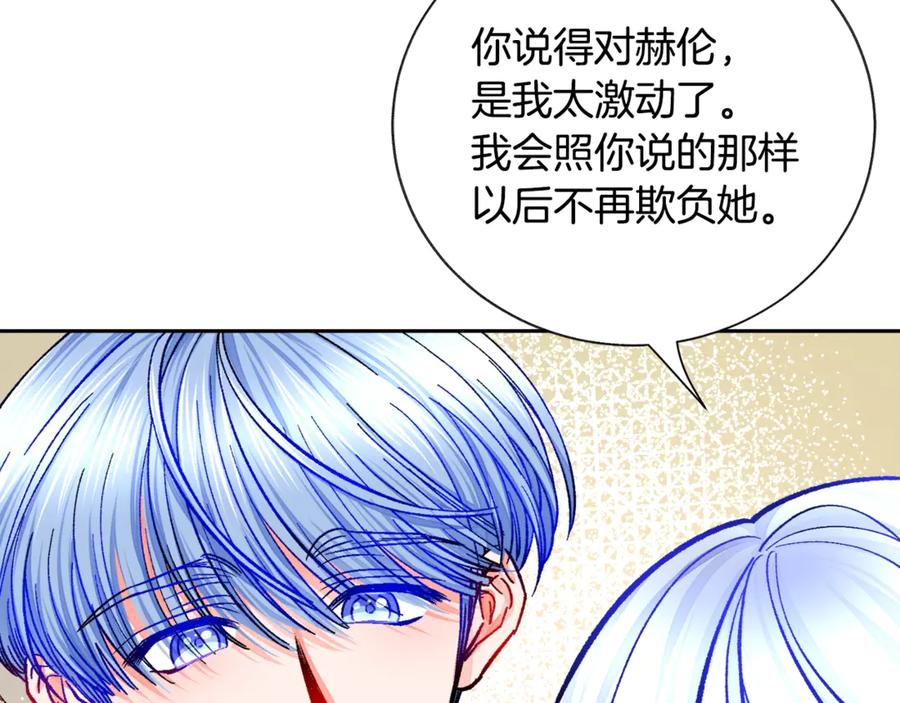 顫抖吧！原著女主 - 第37話 好久不見，赫倫(3/4) - 6