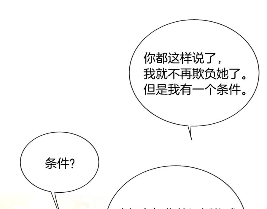 顫抖吧！原著女主 - 第37話 好久不見，赫倫(3/4) - 8