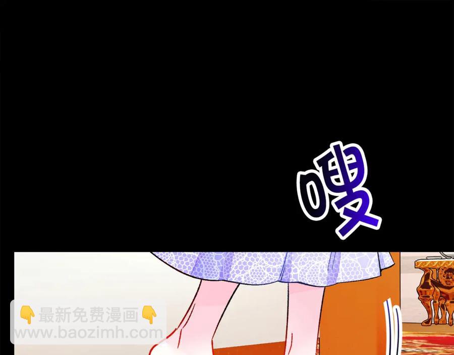 顫抖吧！原著女主 - 第37話 好久不見，赫倫(1/4) - 2