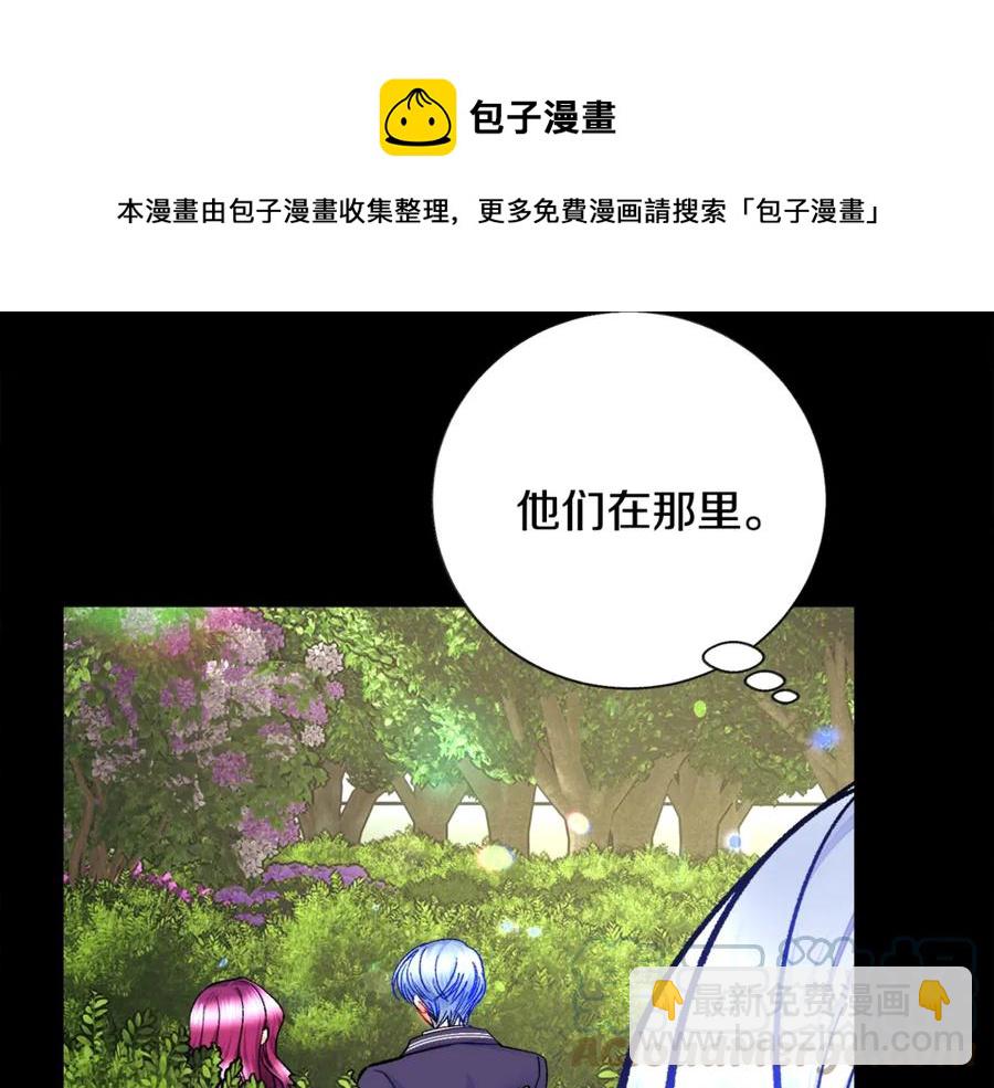 顫抖吧！原著女主 - 第37話 好久不見，赫倫(1/4) - 1