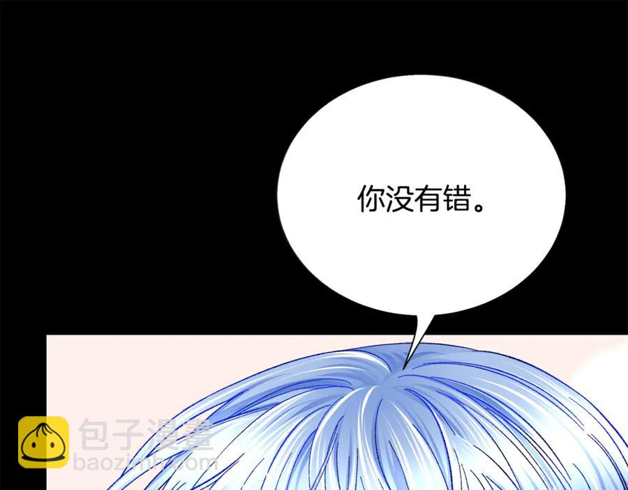 顫抖吧！原著女主 - 第37話 好久不見，赫倫(1/4) - 6