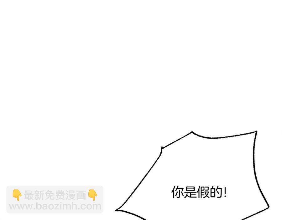 顫抖吧！原著女主 - 第37話 好久不見，赫倫(2/4) - 5