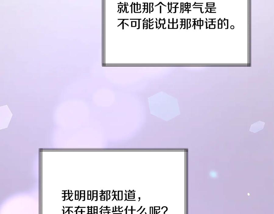 顫抖吧！原著女主 - 第37話 好久不見，赫倫(2/4) - 1