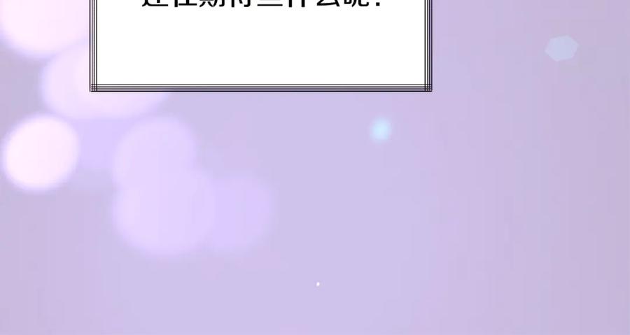 顫抖吧！原著女主 - 第37話 好久不見，赫倫(2/4) - 2