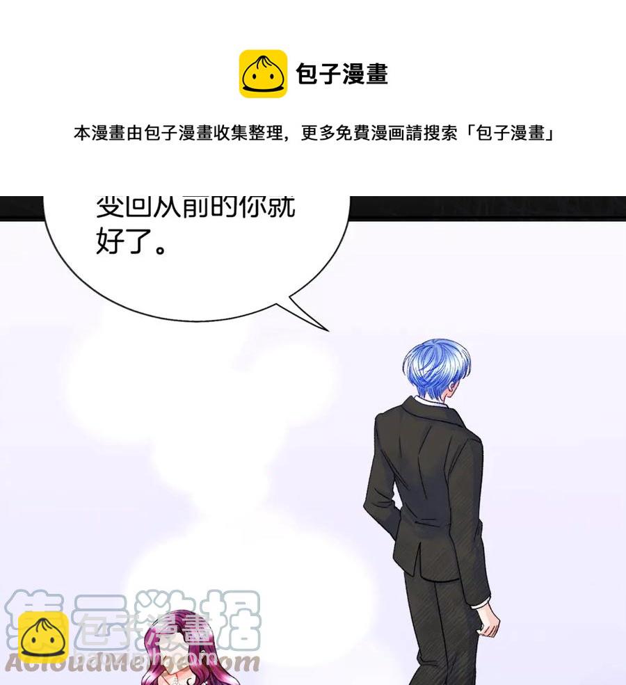 顫抖吧！原著女主 - 第37話 好久不見，赫倫(2/4) - 3