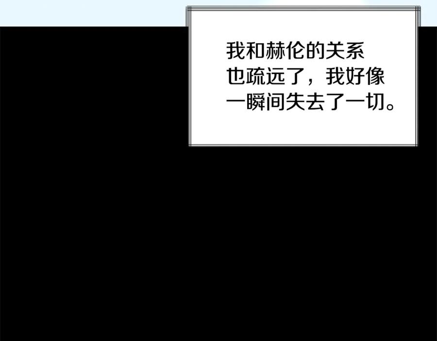 顫抖吧！原著女主 - 第37話 好久不見，赫倫(2/4) - 5