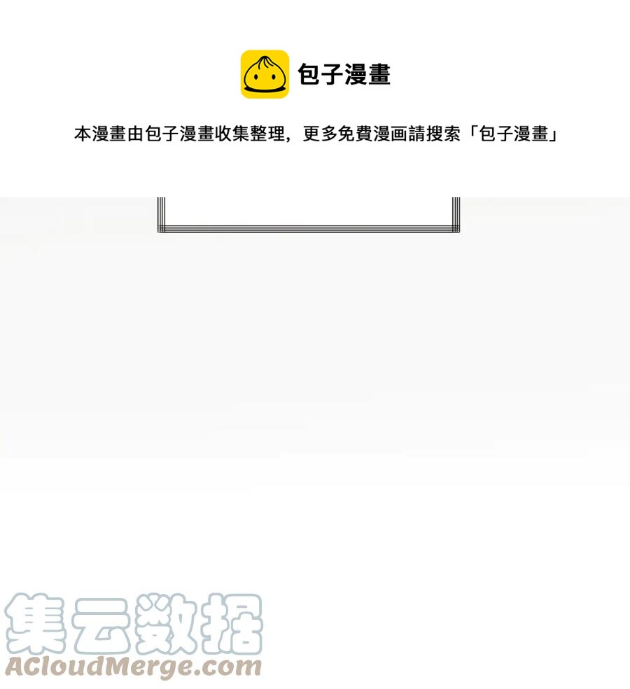 顫抖吧！原著女主 - 第37話 好久不見，赫倫(2/4) - 3