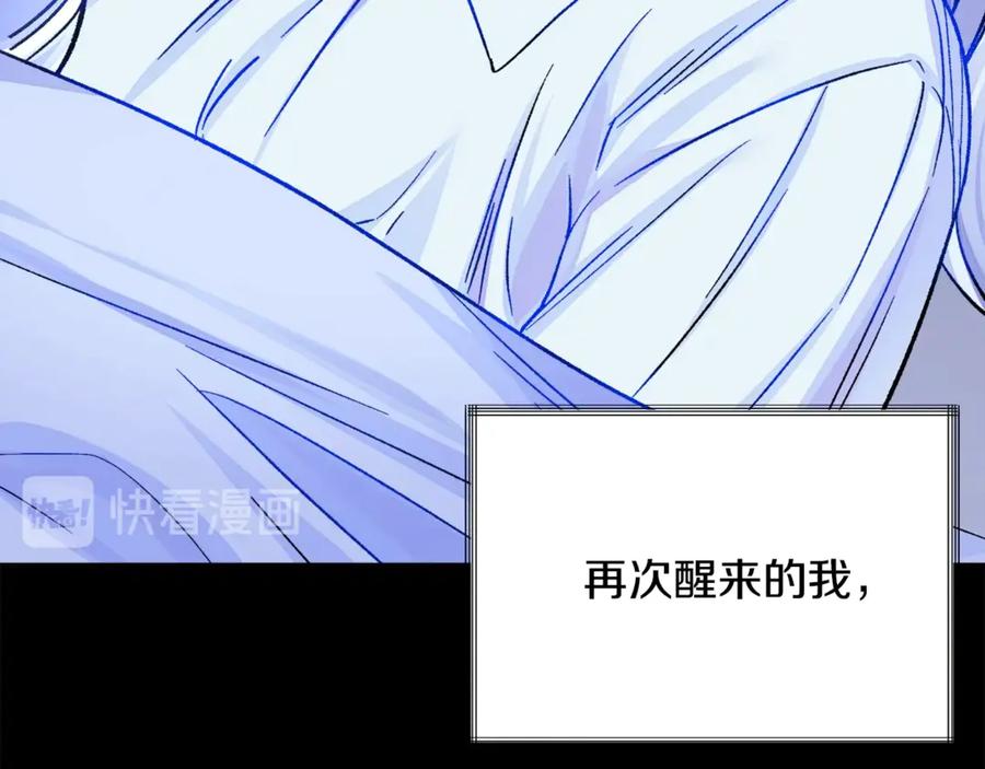 顫抖吧！原著女主 - 第37話 好久不見，赫倫(2/4) - 6