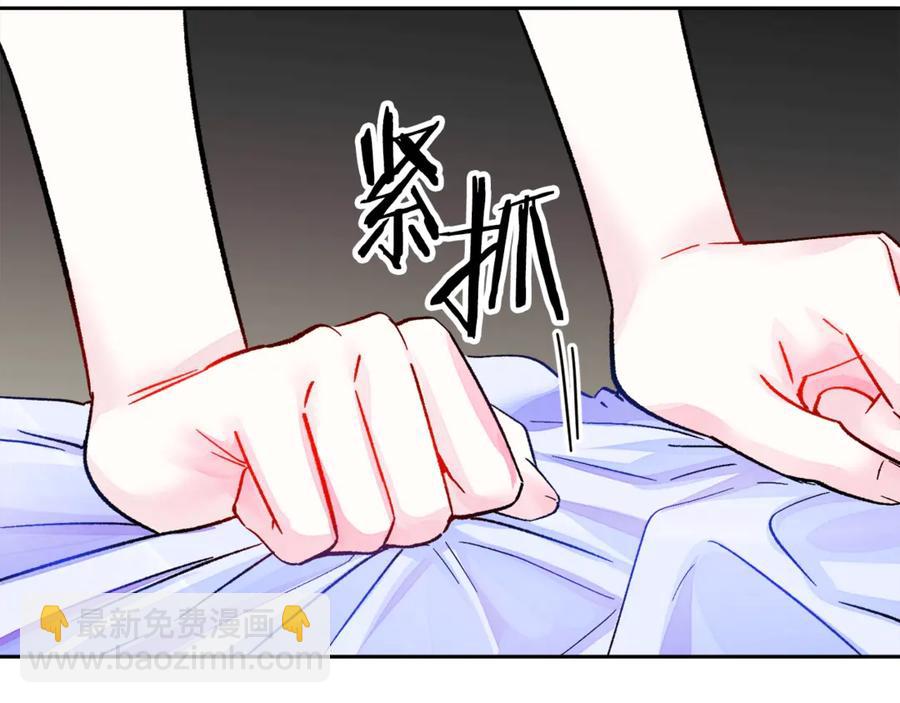 顫抖吧！原著女主 - 第37話 好久不見，赫倫(1/4) - 8