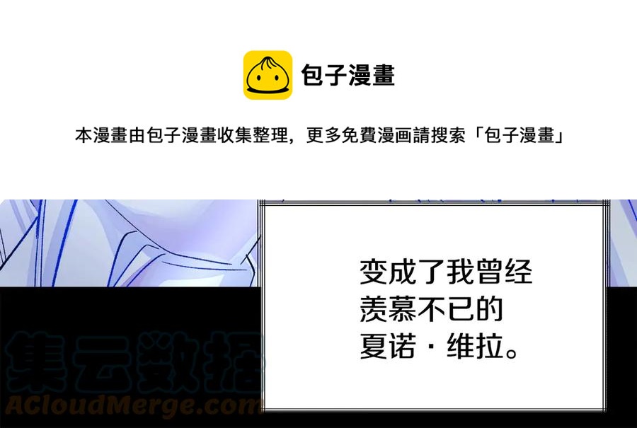 顫抖吧！原著女主 - 第37話 好久不見，赫倫(2/4) - 3