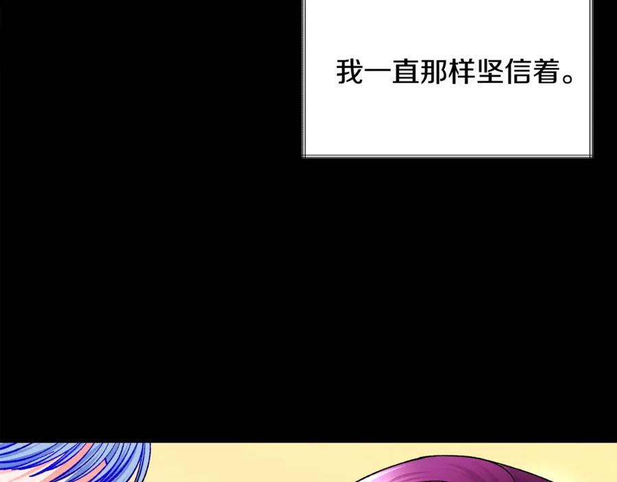 顫抖吧！原著女主 - 第37話 好久不見，赫倫(2/4) - 1