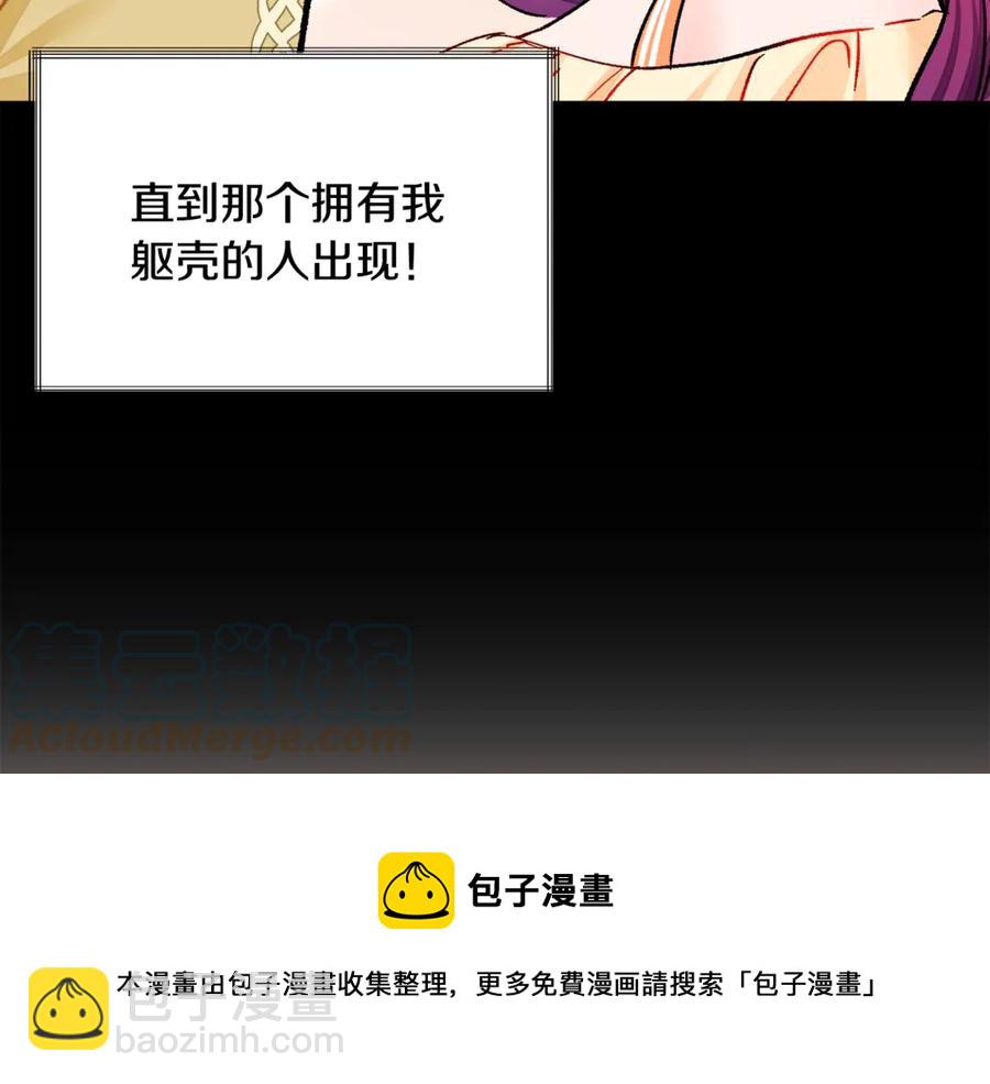 顫抖吧！原著女主 - 第37話 好久不見，赫倫(2/4) - 3