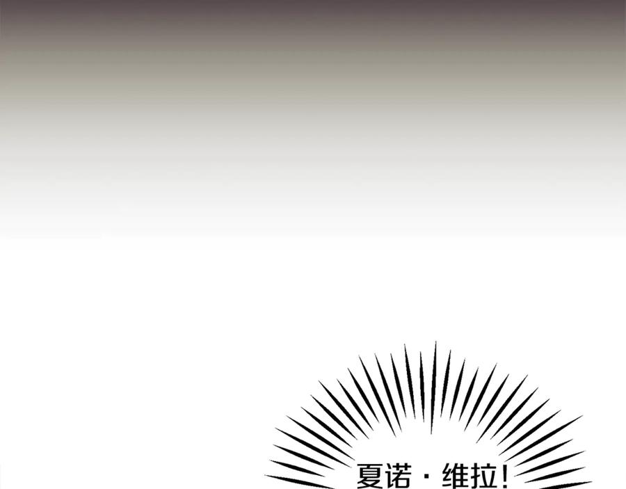 顫抖吧！原著女主 - 第37話 好久不見，赫倫(2/4) - 4