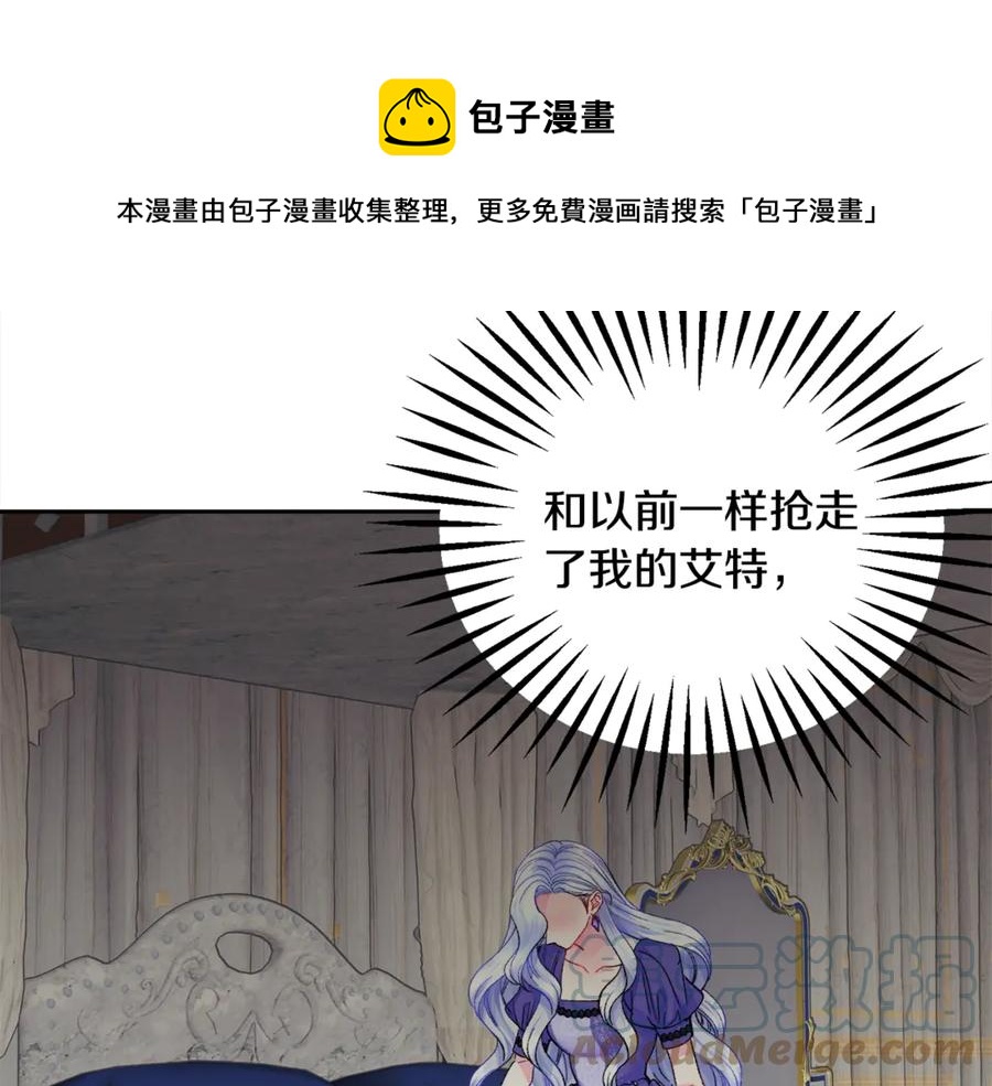 顫抖吧！原著女主 - 第37話 好久不見，赫倫(2/4) - 7