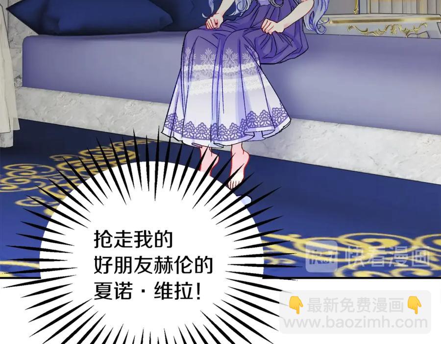 顫抖吧！原著女主 - 第37話 好久不見，赫倫(2/4) - 8