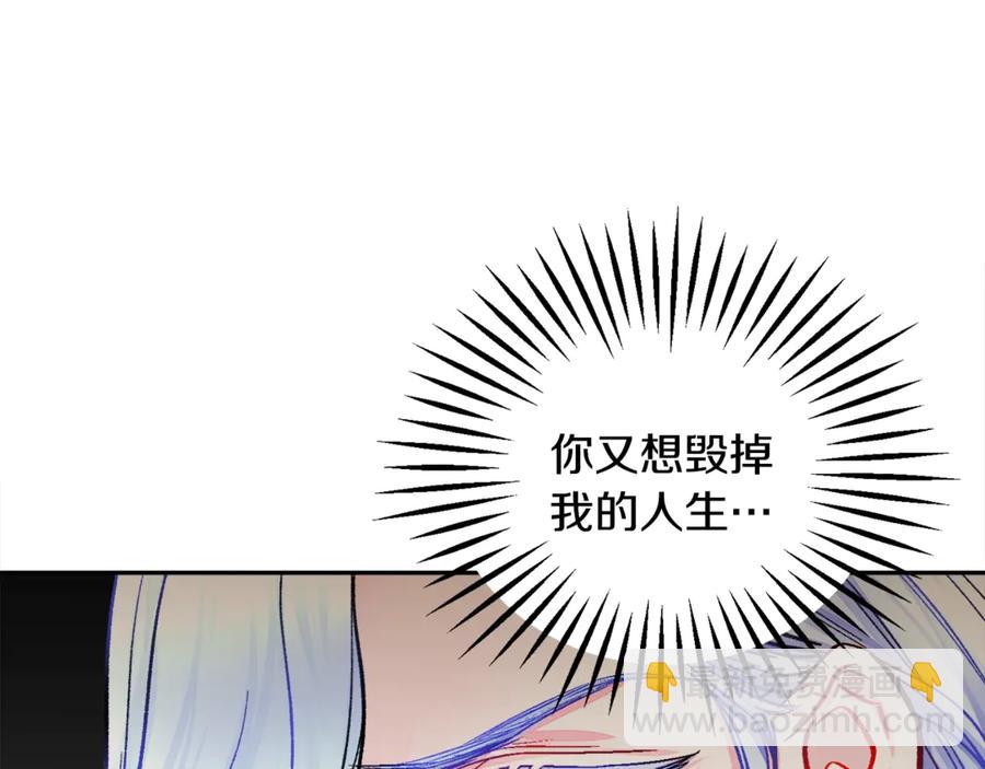 顫抖吧！原著女主 - 第37話 好久不見，赫倫(2/4) - 2