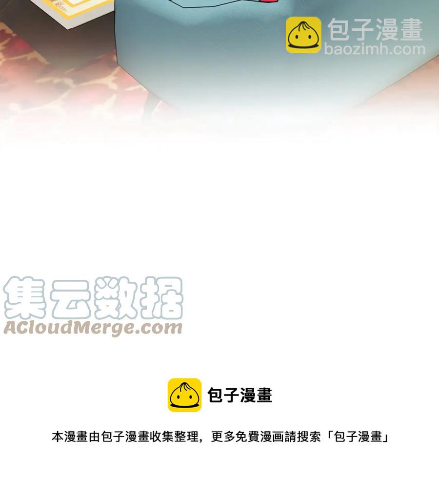 顫抖吧！原著女主 - 第39話 見家長(3/4) - 5