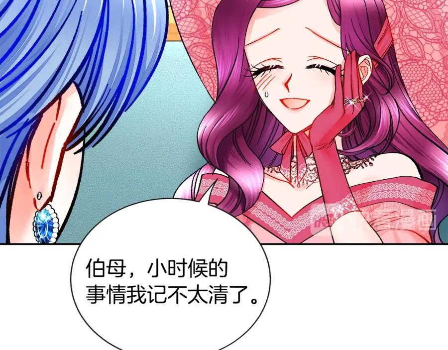 顫抖吧！原著女主 - 第39話 見家長(3/4) - 8