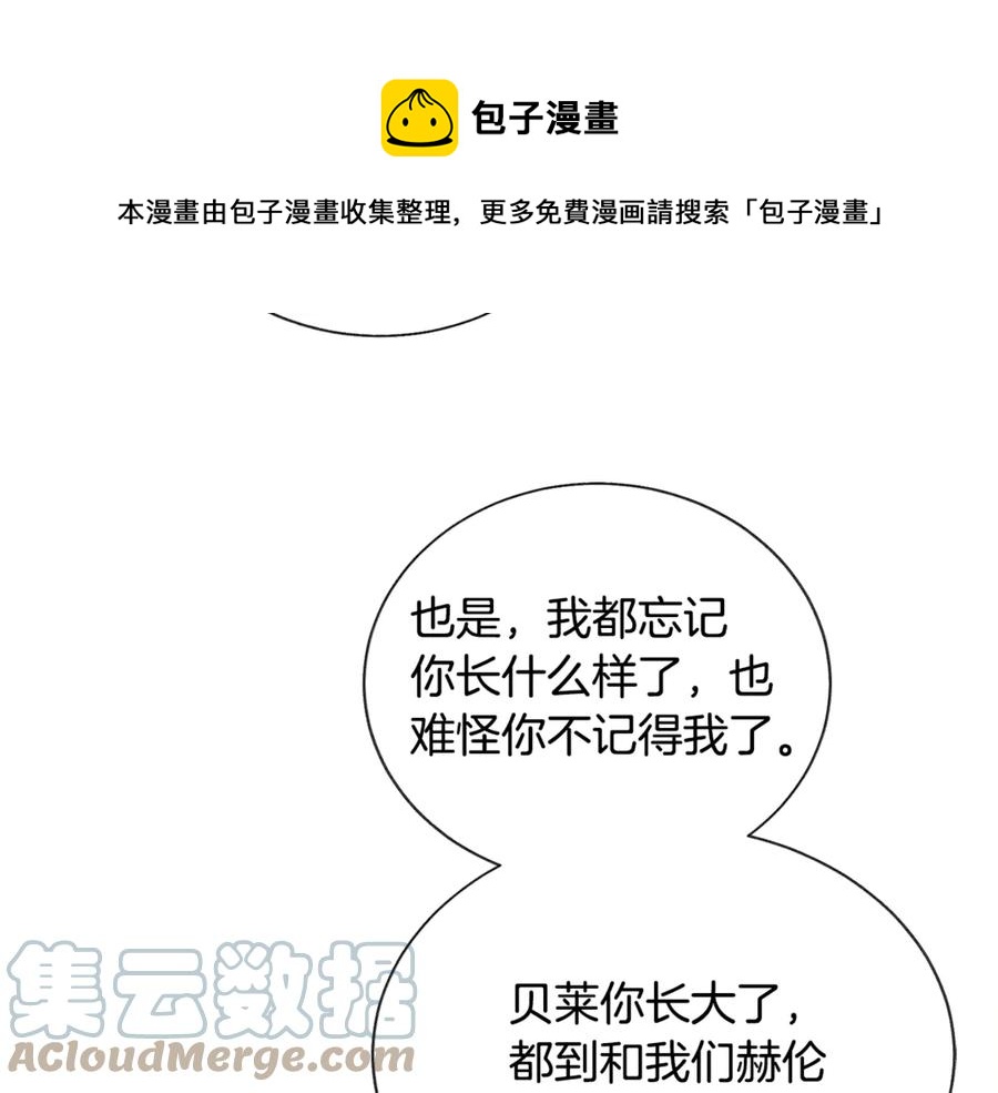 顫抖吧！原著女主 - 第39話 見家長(3/4) - 1