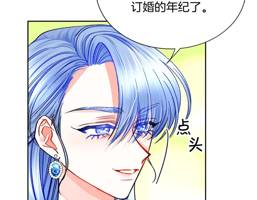 顫抖吧！原著女主 - 第39話 見家長(3/4) - 2