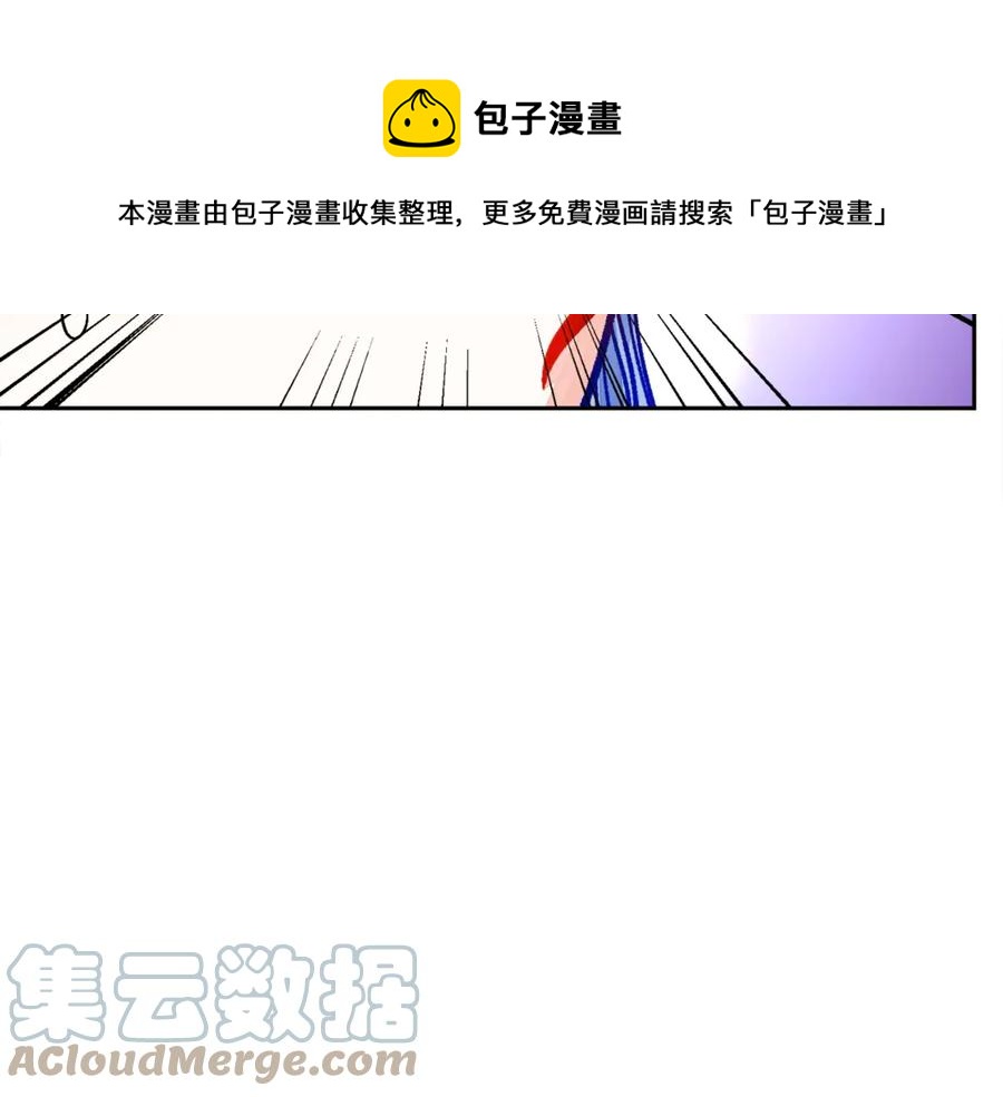 顫抖吧！原著女主 - 第39話 見家長(3/4) - 5