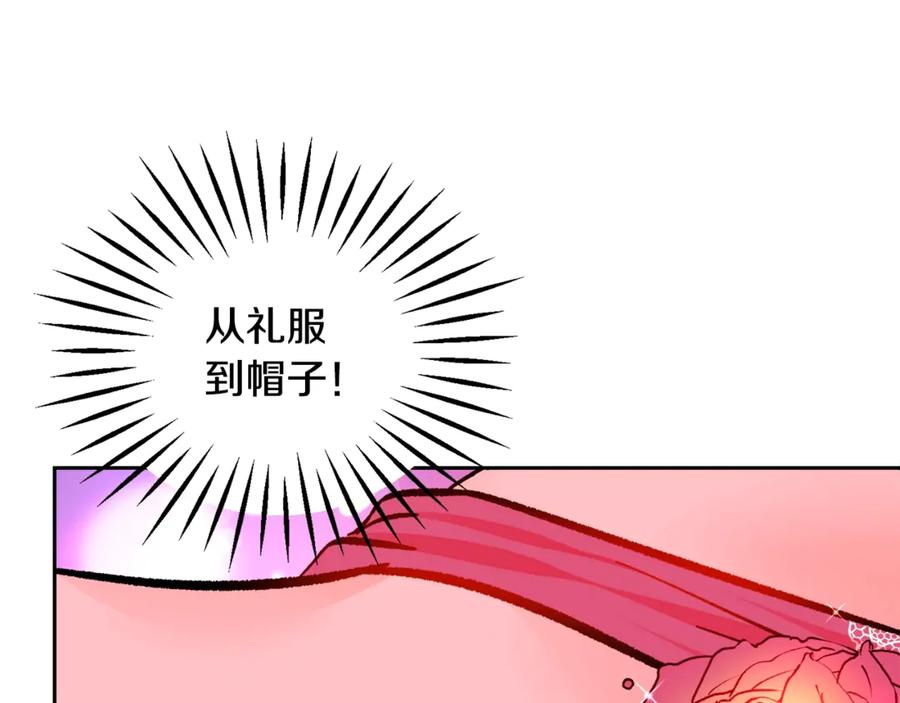 顫抖吧！原著女主 - 第39話 見家長(3/4) - 6