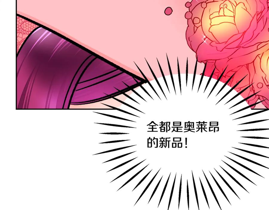 顫抖吧！原著女主 - 第39話 見家長(3/4) - 7