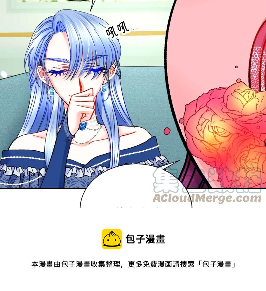 顫抖吧！原著女主 - 第39話 見家長(3/4) - 1