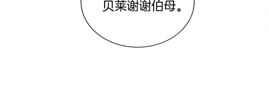 顫抖吧！原著女主 - 第39話 見家長(3/4) - 2