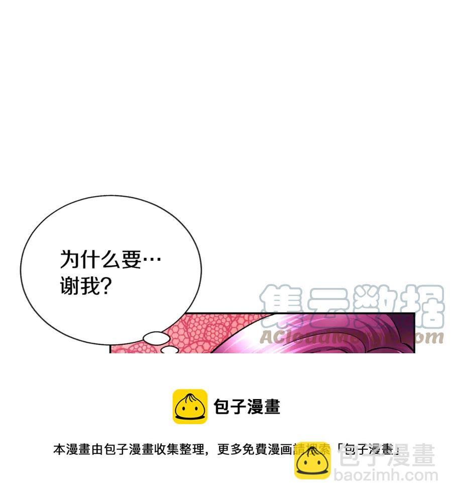 顫抖吧！原著女主 - 第39話 見家長(3/4) - 5